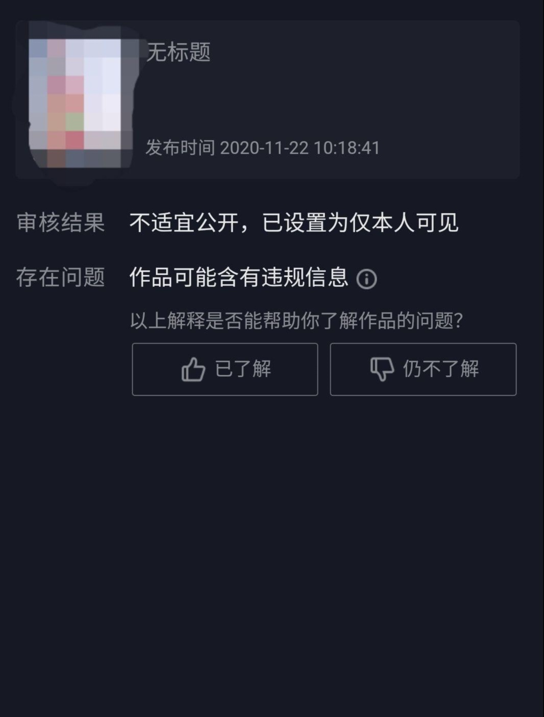 抖音无法查看此视频原因有哪些？